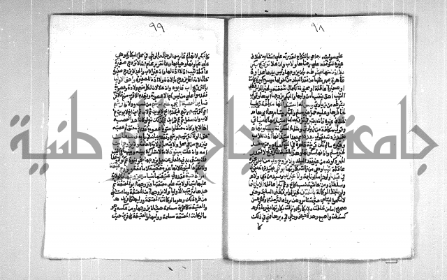 فتح الوهاب بشرح منهج الطلاب  الجزء الثاني