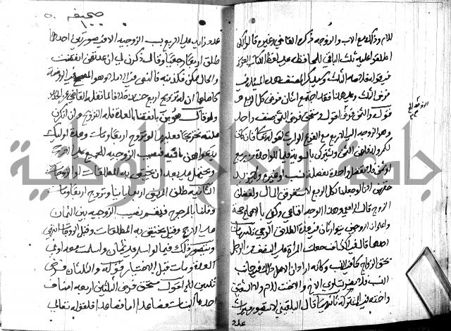 منهج الوصول الى تحرير الاصول 