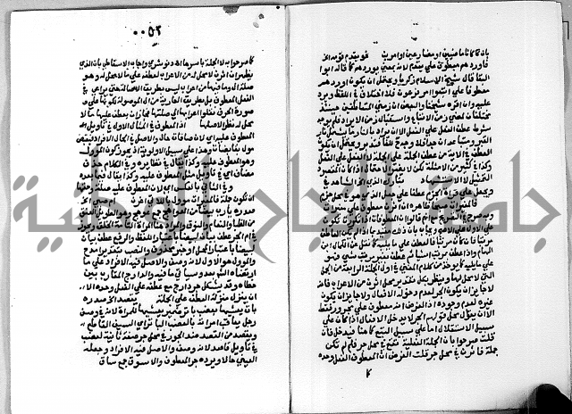 حاشية على شرح الاشموني على الالفية نحو الصبان