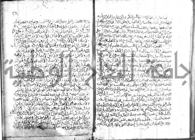 اسرار الصلاة واحوالها 