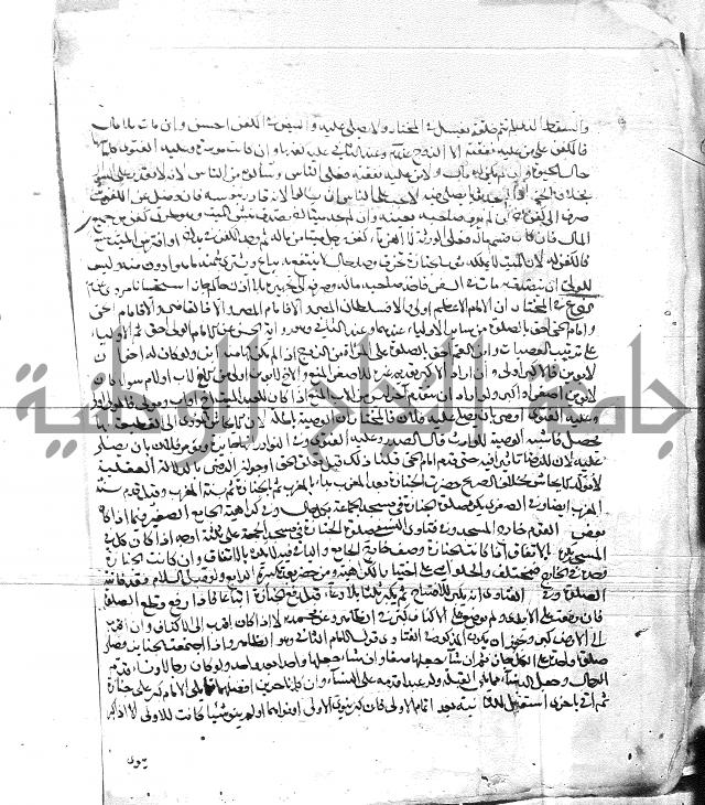 الفتاوى البزاري 