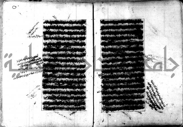 تصنيف الطريقة المحمدية 