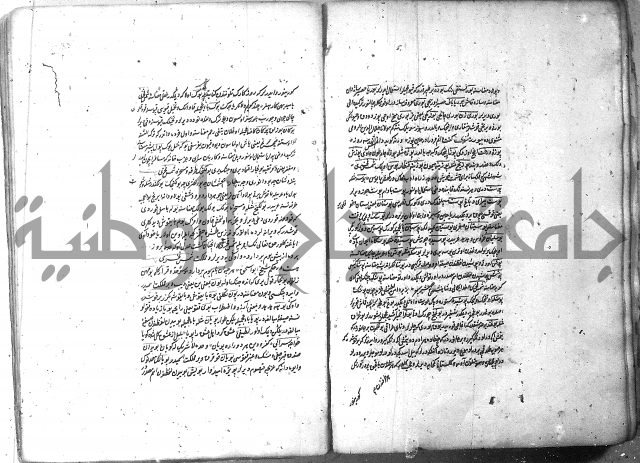 لفت نعمة الله في نحو الفارسي