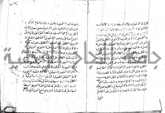 السامره بشرح المسايرة لابن الهمام