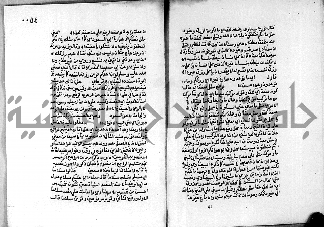 حاشية الجمل على تفسير الجلالين 