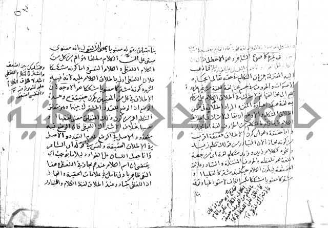 السامره بشرح المسايرة لابن الهمام