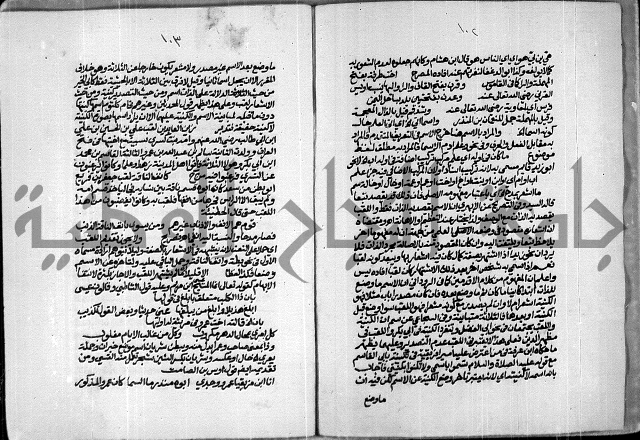 حاشية للعلامة الشيخ محمد الخضري الدين وعلومة