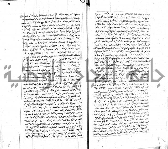 شرح لطايف الاشارات ابن قاضي سماوية