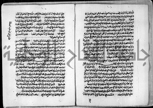 مخطوط رقم 7 من مخطوطات ال قمحاوي