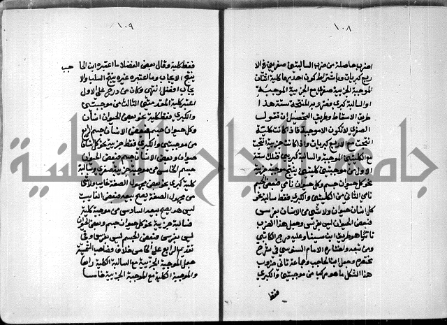 مخطوطة وقف للشيخ ابراهيم القمحاوي