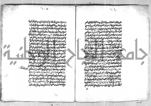 فتح الوهاب بشرح منهج الطلاب الجزء الاول