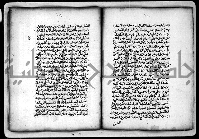 حاشية الشبراملي على شرح الرملي