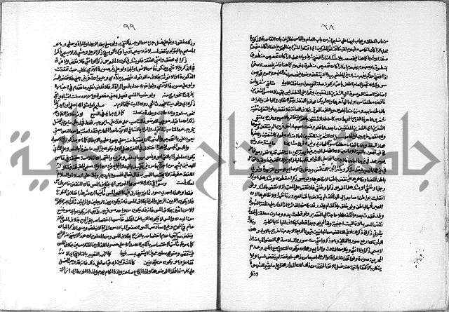 حاشية الشرقاوي على التحرير الشيخ عبد الله الشرقاوي ج 1