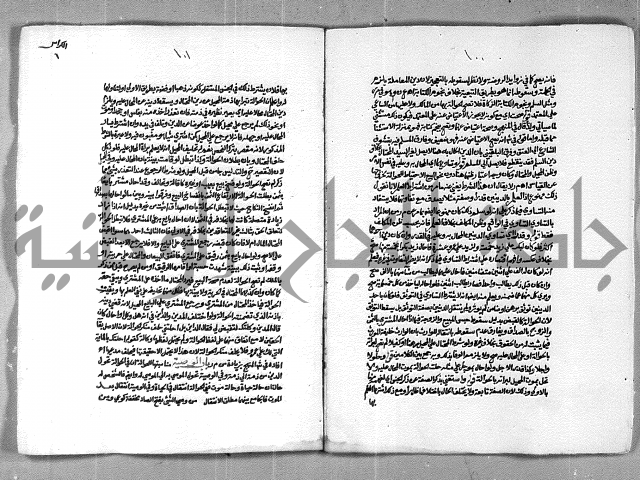 حاشية الشرقاوي على التحرير الشيخ عبد الله الشرقاوي ج 2