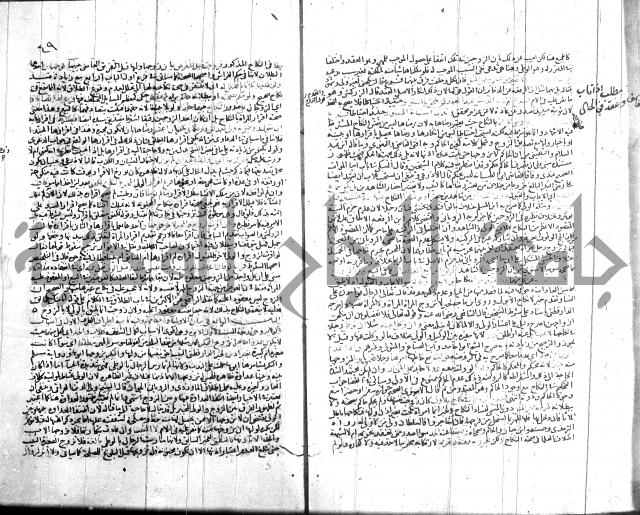 شرح الروض ج2