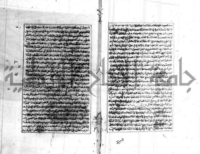 تبين المحارم 