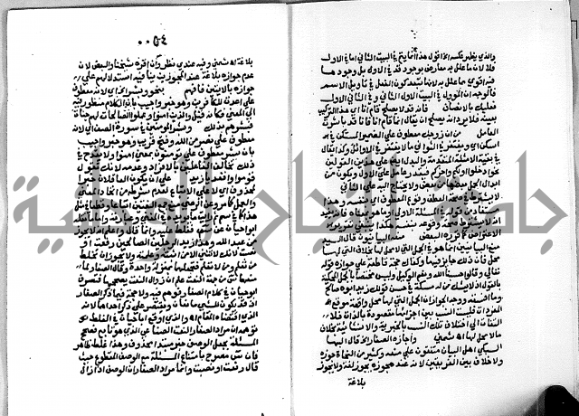 حاشية على شرح الاشموني على الالفية نحو الصبان