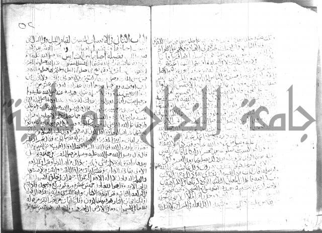 اسرار الصلاة واحوالها 