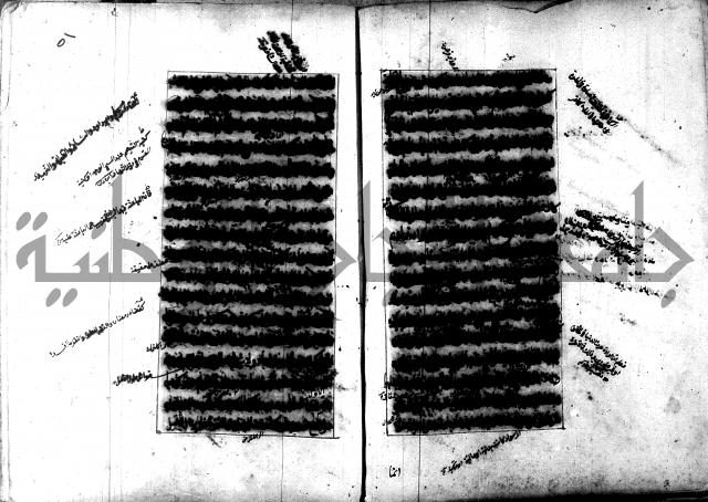 تصنيف الطريقة المحمدية 