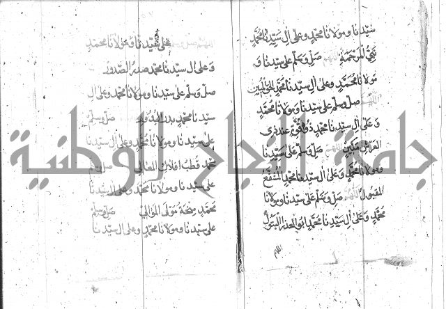 تنبيه الانام