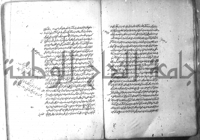 لفت نعمة الله في نحو الفارسي