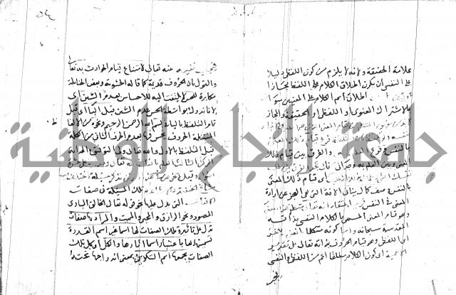 السامره بشرح المسايرة لابن الهمام