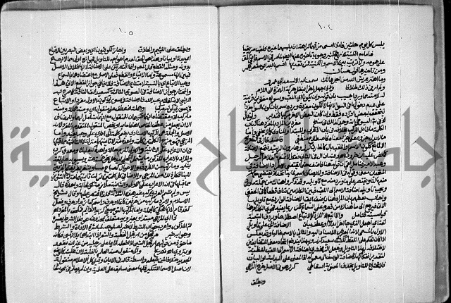 حاشية للعلامة الشيخ محمد الخضري الدين وعلومة