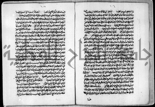 مخطوط رقم 7 من مخطوطات ال قمحاوي