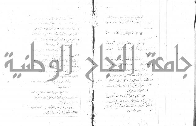 الجامع الصغير 