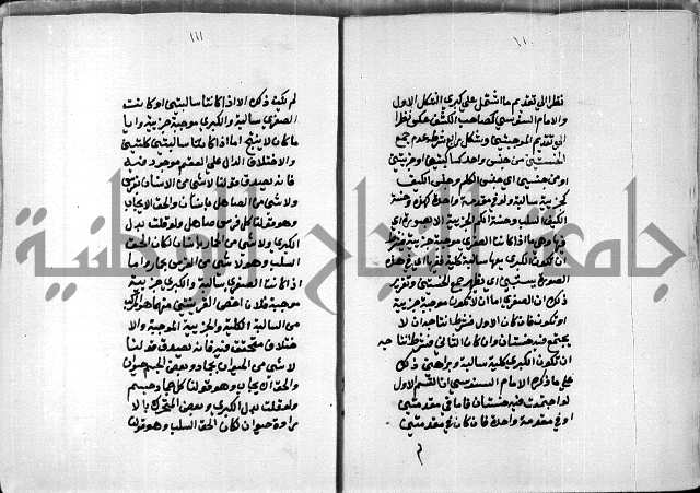 مخطوطة وقف للشيخ ابراهيم القمحاوي