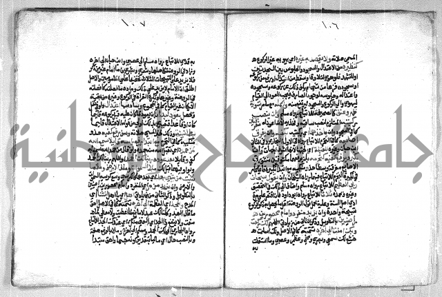 فتح الوهاب بشرح منهج الطلاب الجزء الاول