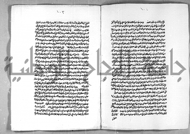 حاشية الشرقاوي على التحرير الشيخ عبد الله الشرقاوي ج 2