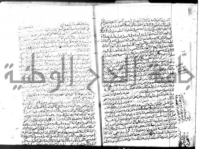 نهاية المحتاج الجزء الاول