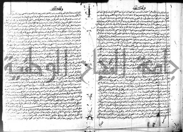 شرح المنهاج جزء 3 