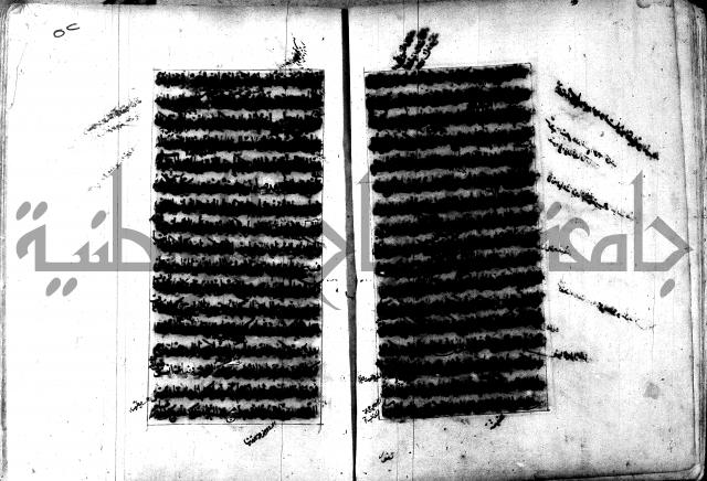 تصنيف الطريقة المحمدية 