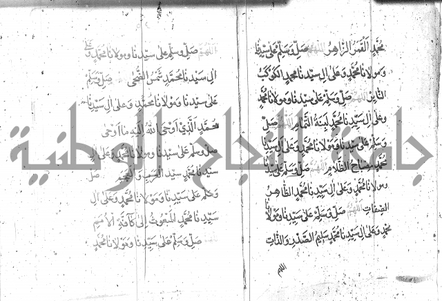 تنبيه الانام