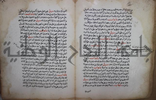 فتاوى لاحمد رمضان الأنشاصي