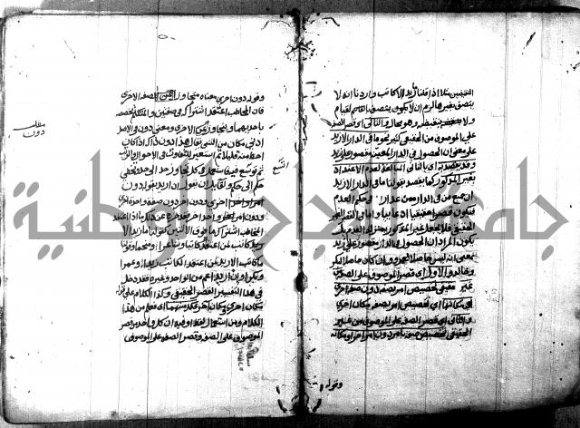 مختصر في المعاني والبيان