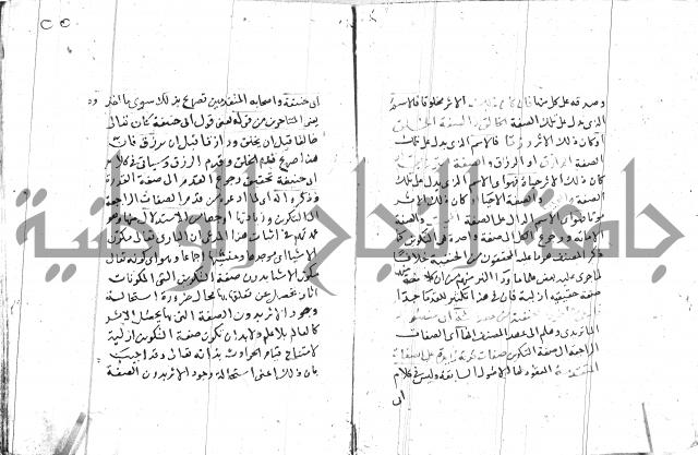 السامره بشرح المسايرة لابن الهمام