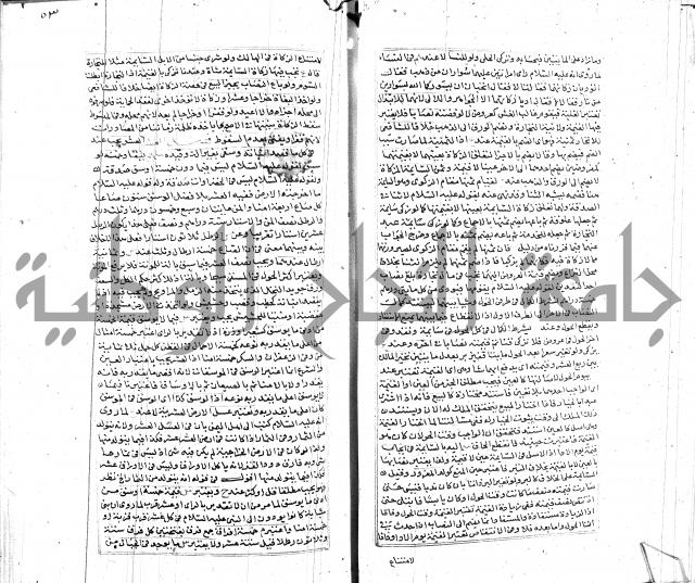 شرح لطايف الاشارات ابن قاضي سماوية