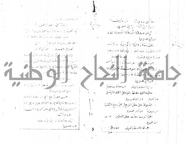 الجامع الصغير 