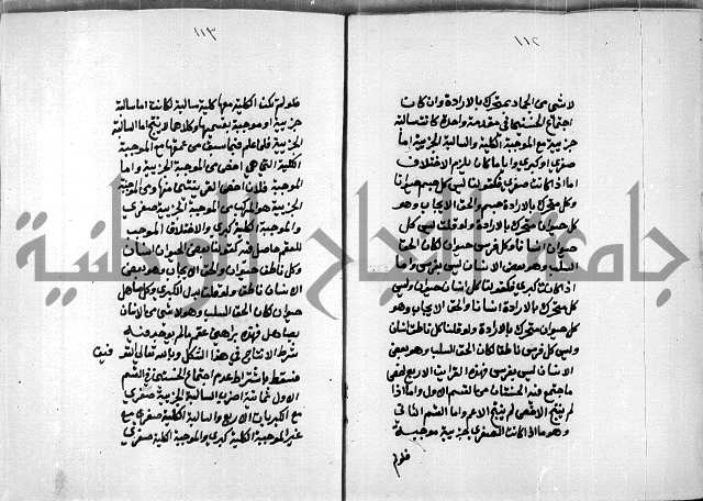 مخطوطة وقف للشيخ ابراهيم القمحاوي