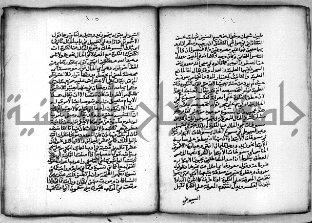 حاشية الشبراملي على شرح الرملي