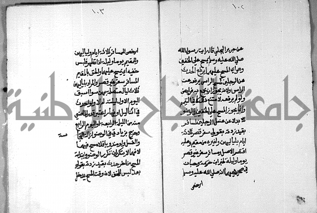 شرح على تحرير تنقيح اللباب 