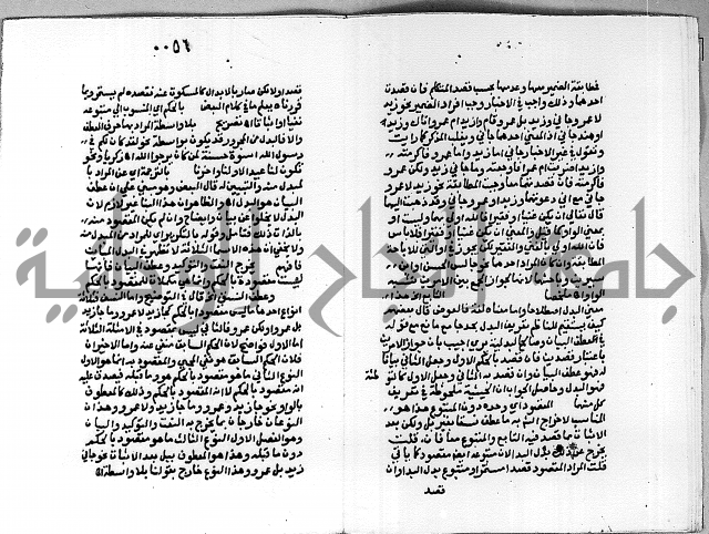 حاشية على شرح الاشموني على الالفية نحو الصبان