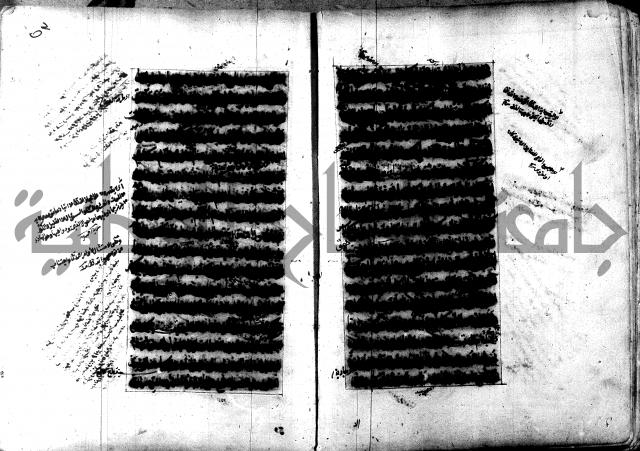 تصنيف الطريقة المحمدية 