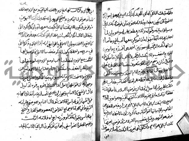 منهج الوصول الى تحرير الاصول 