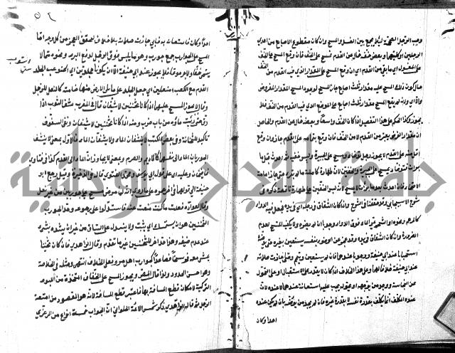 شرح منية المصلي للحلبي