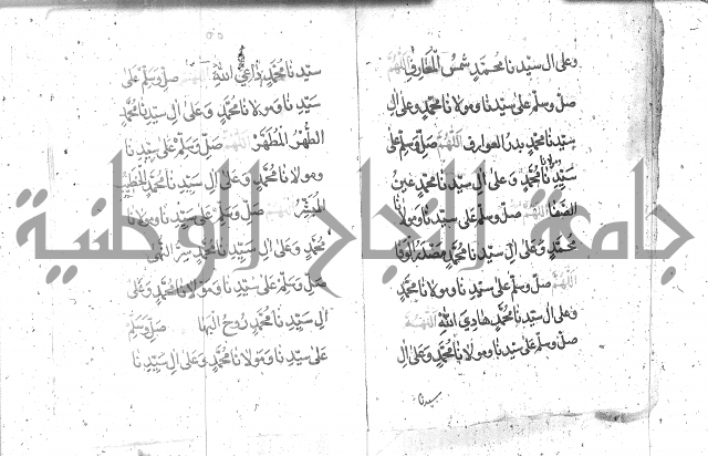 تنبيه الانام