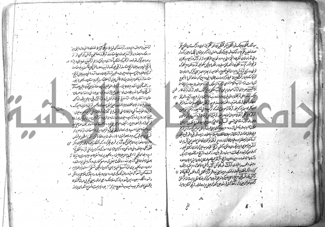 لفت نعمة الله في نحو الفارسي